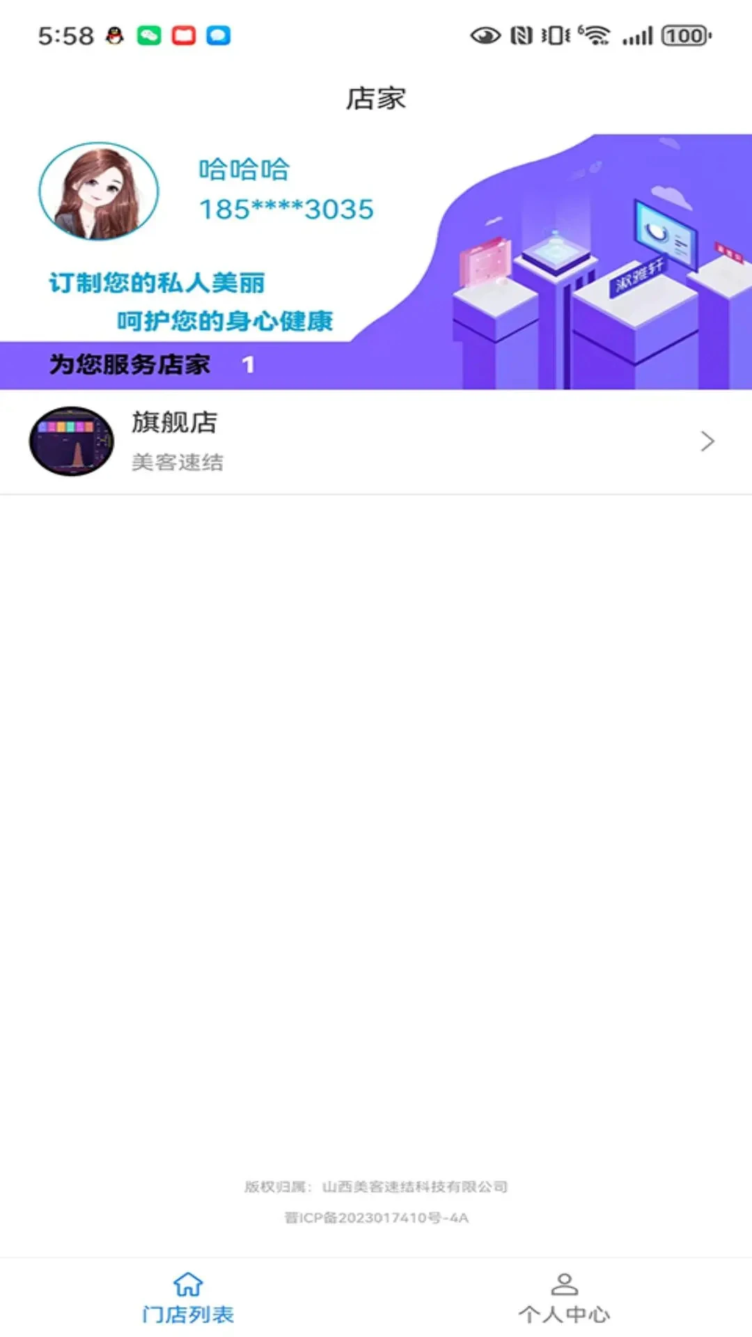 �����ٽ�-�ͻ���3.0.6 �羳�տ�����