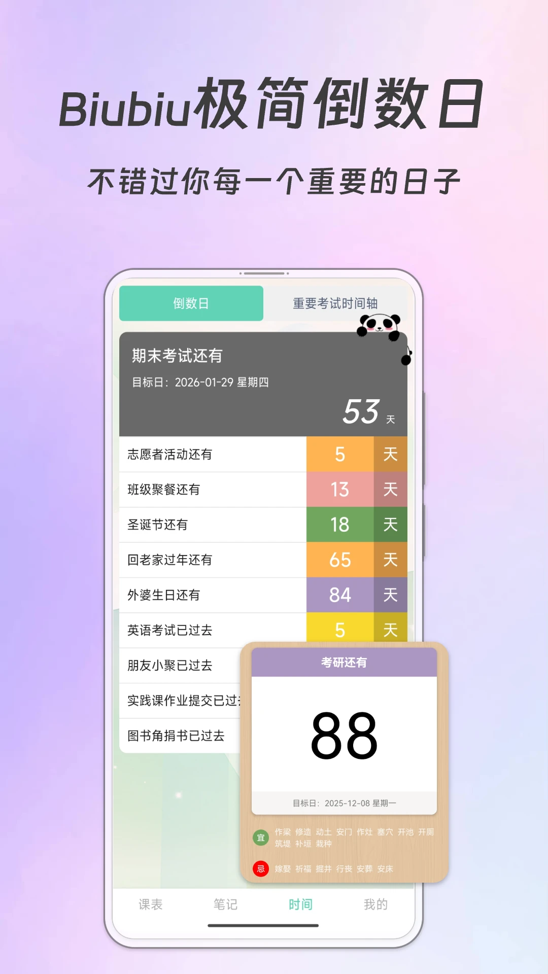 Biubiu�γ̱�2.2.8 �����ſ�����