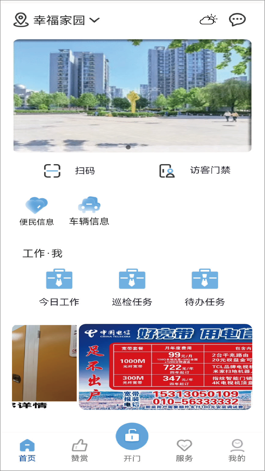 ï������2.5.9 �ǻ���������