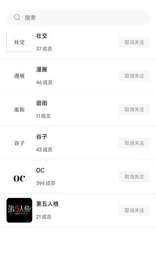 次元时代 安卓版 界面截图