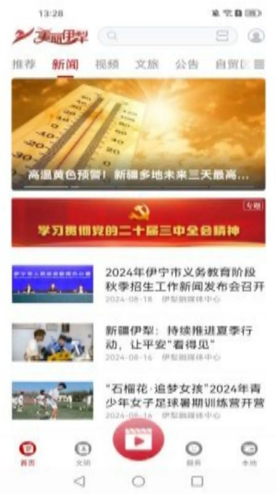 ��������1.0.6 ���籾����Ѷ