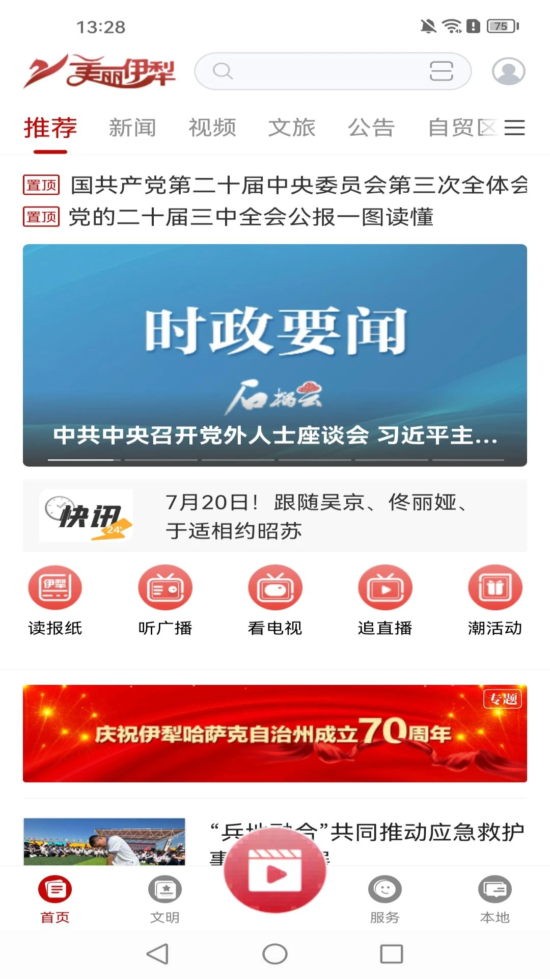 ��������1.0.6 ���籾����Ѷ