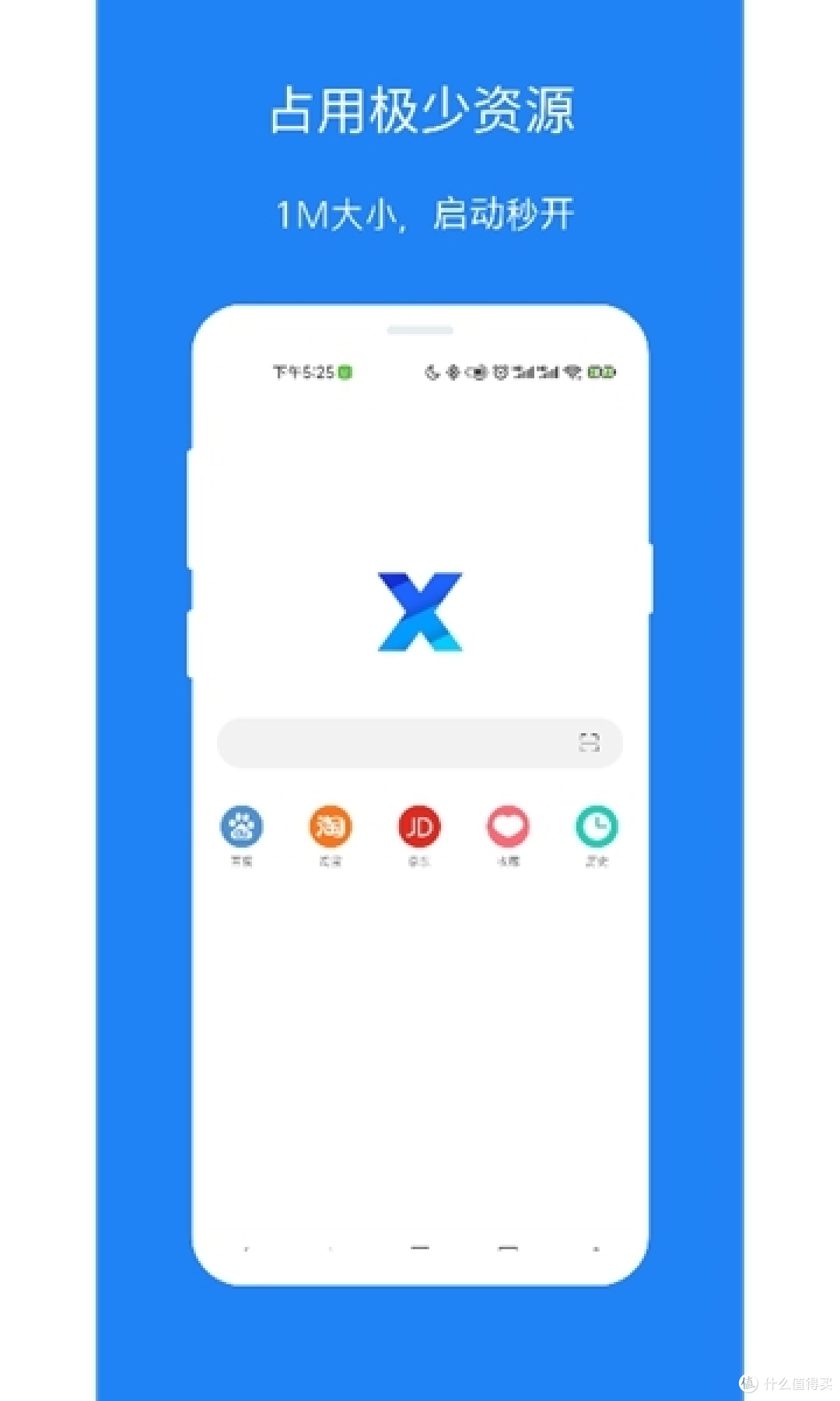 X浏览器 安卓版 功能界面截图