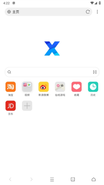 X浏览器 安卓版 使用教程 界面