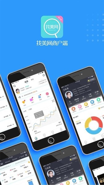 找美网商户端 安卓版 操作界面