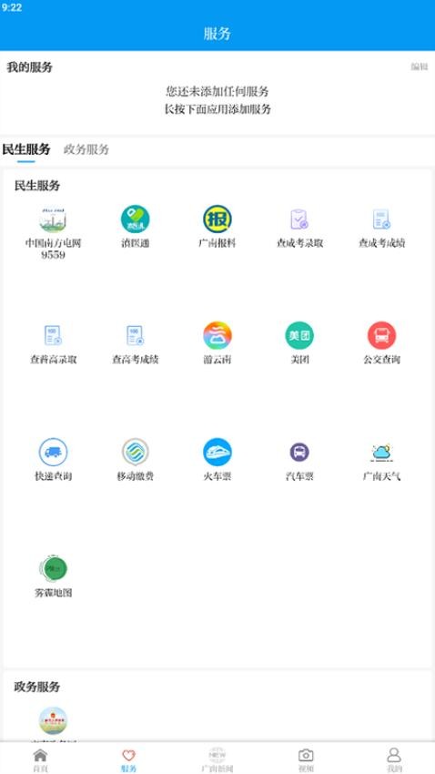 ���չ���3.3.5 ������Ѷ����