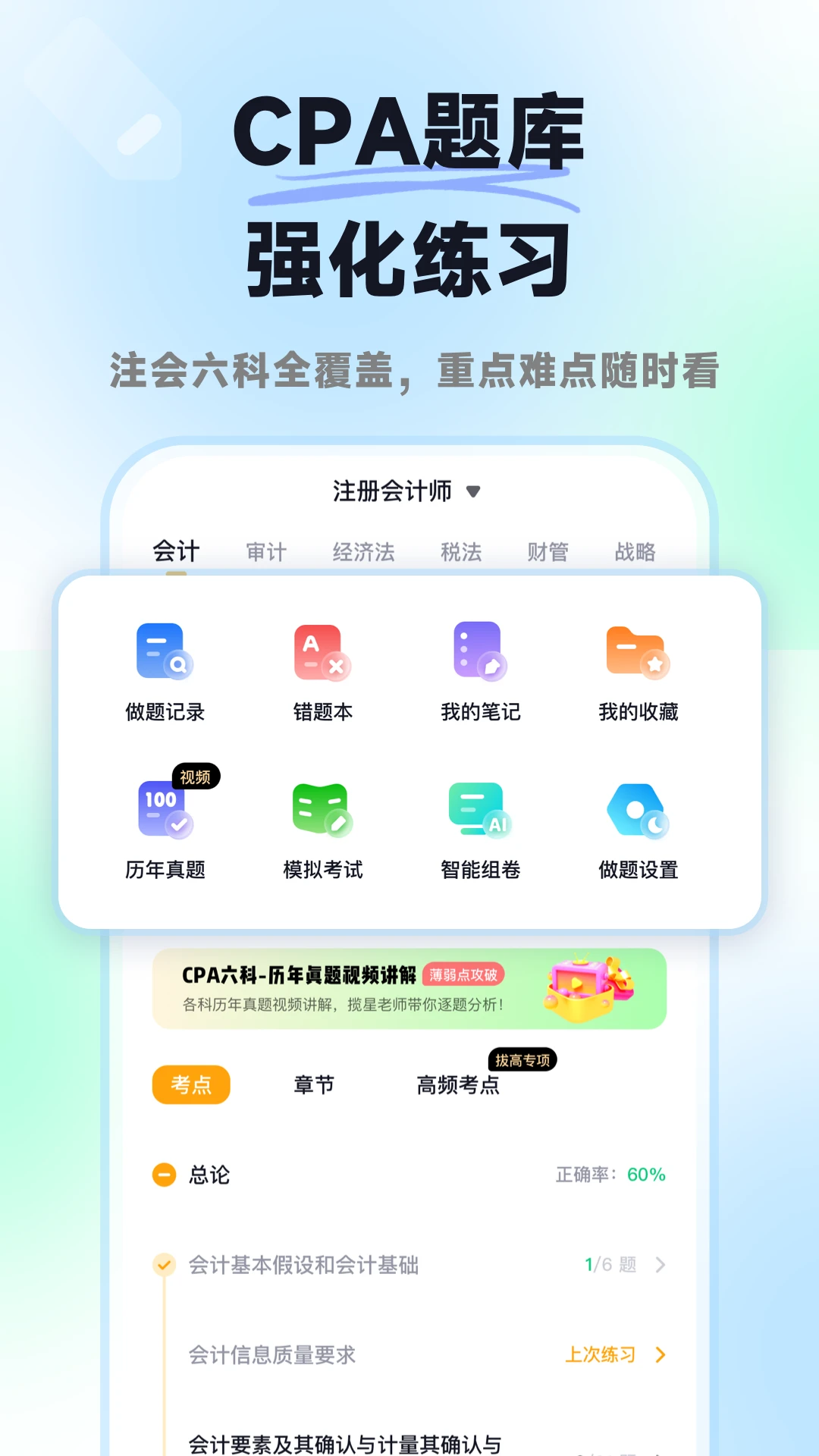 ���ǻ��CPA1.6.2 ��Ʊ���ˢ��