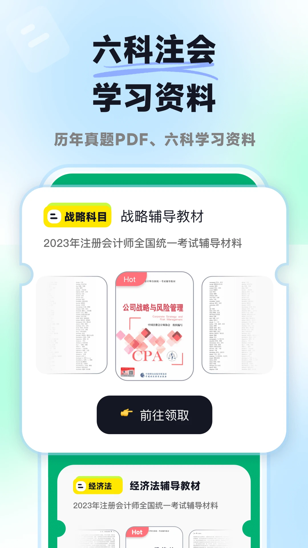 ���ǻ��CPA1.6.2 ��Ʊ���ˢ��