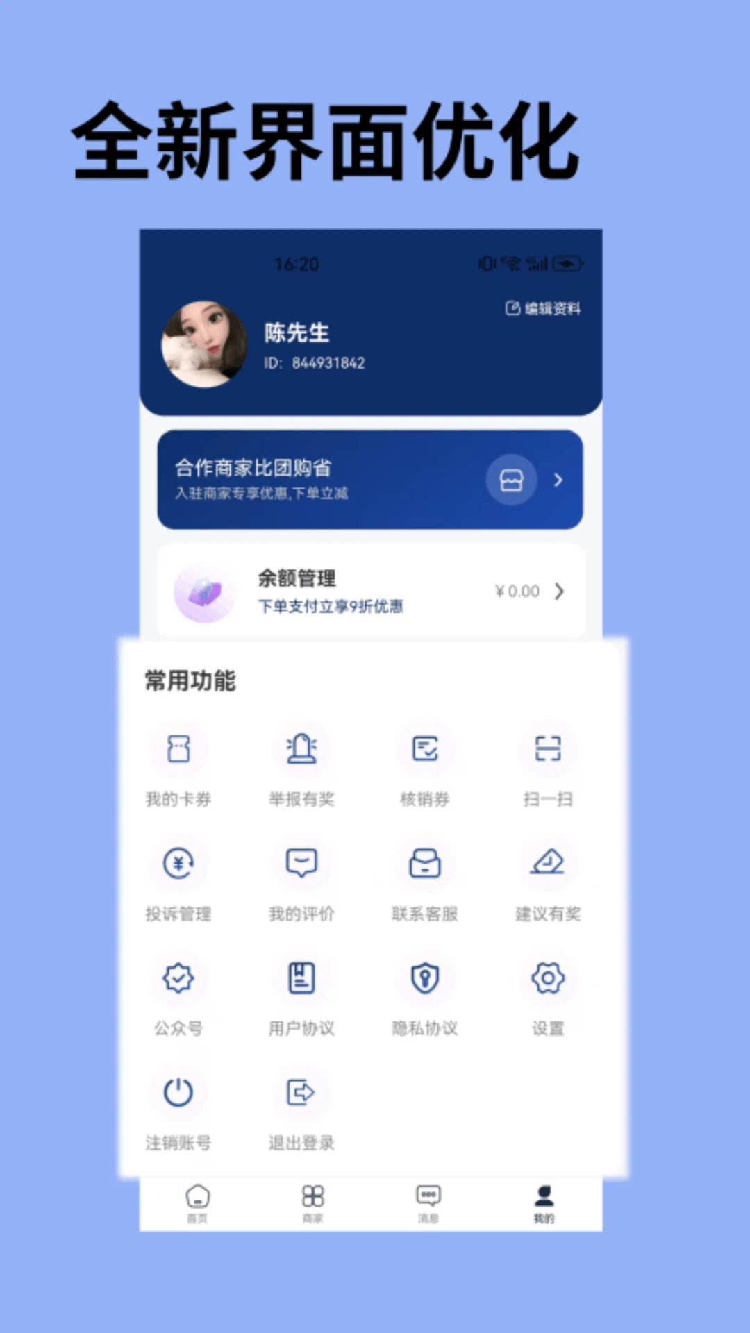 �ְ��6.1.0 ���潻��