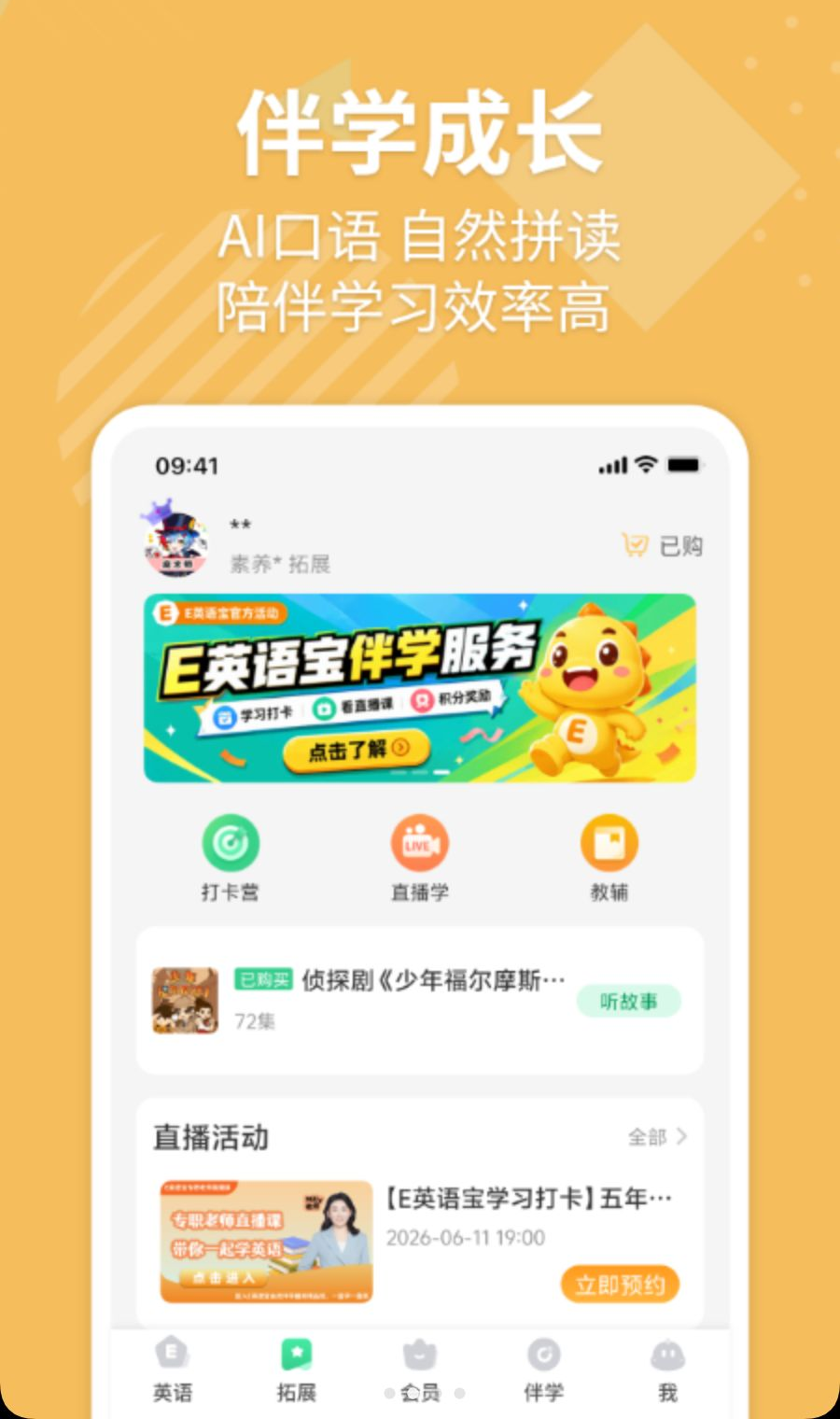 EӢ�ﱦ8.9.6 Ӣ��ѧϰ����