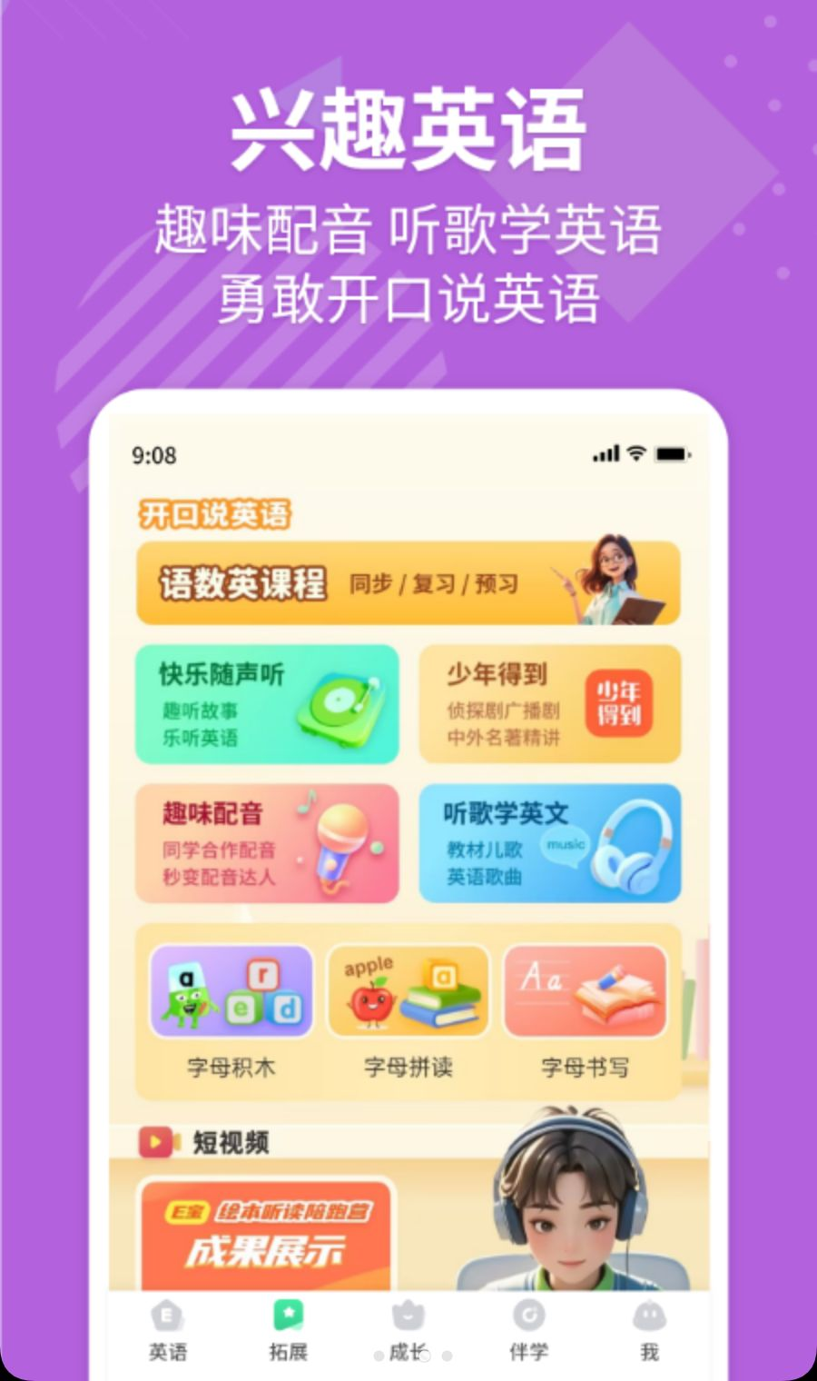 EӢ�ﱦ8.9.6 Ӣ��ѧϰ����