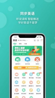 EӢ�ﱦ8.9.6 Ӣ��ѧϰ����