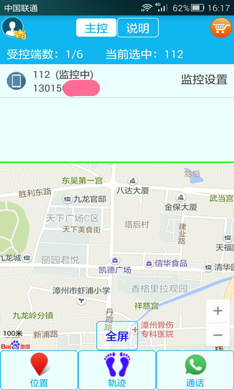 思归 安卓版 数据导出方法