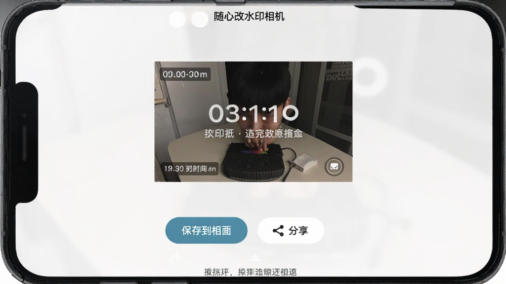 手机屏幕展示