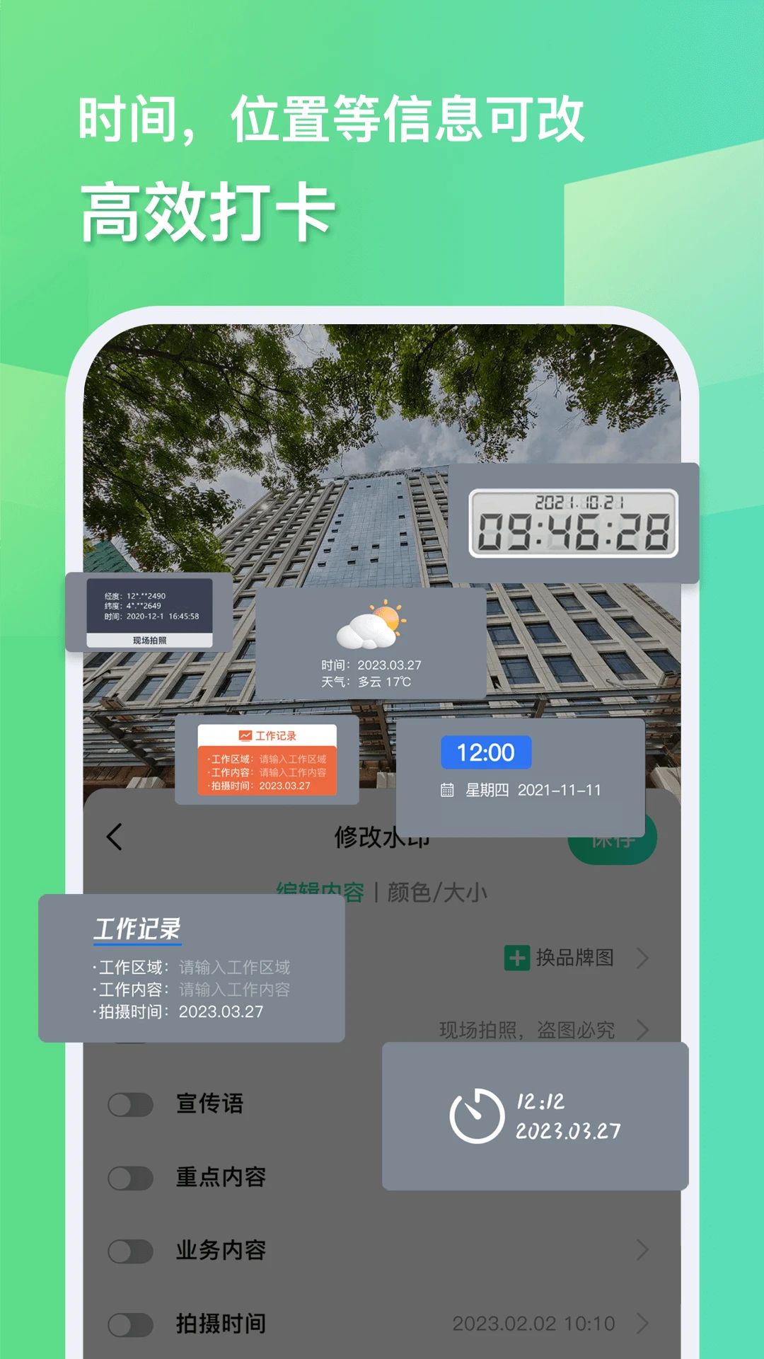 ���ĸ�ˮӡ���1.3.8 ˮӡ�༭