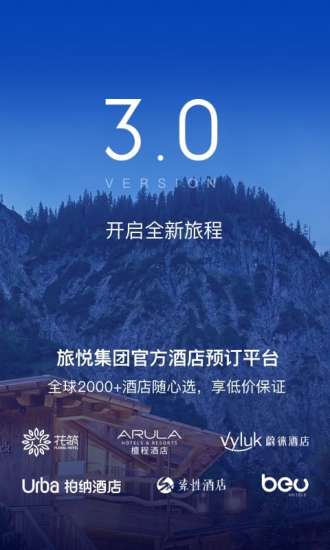 花筑旅行 安卓版 预订流程界面截图
