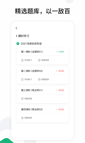 雪松课堂 安卓版 题库练习界面