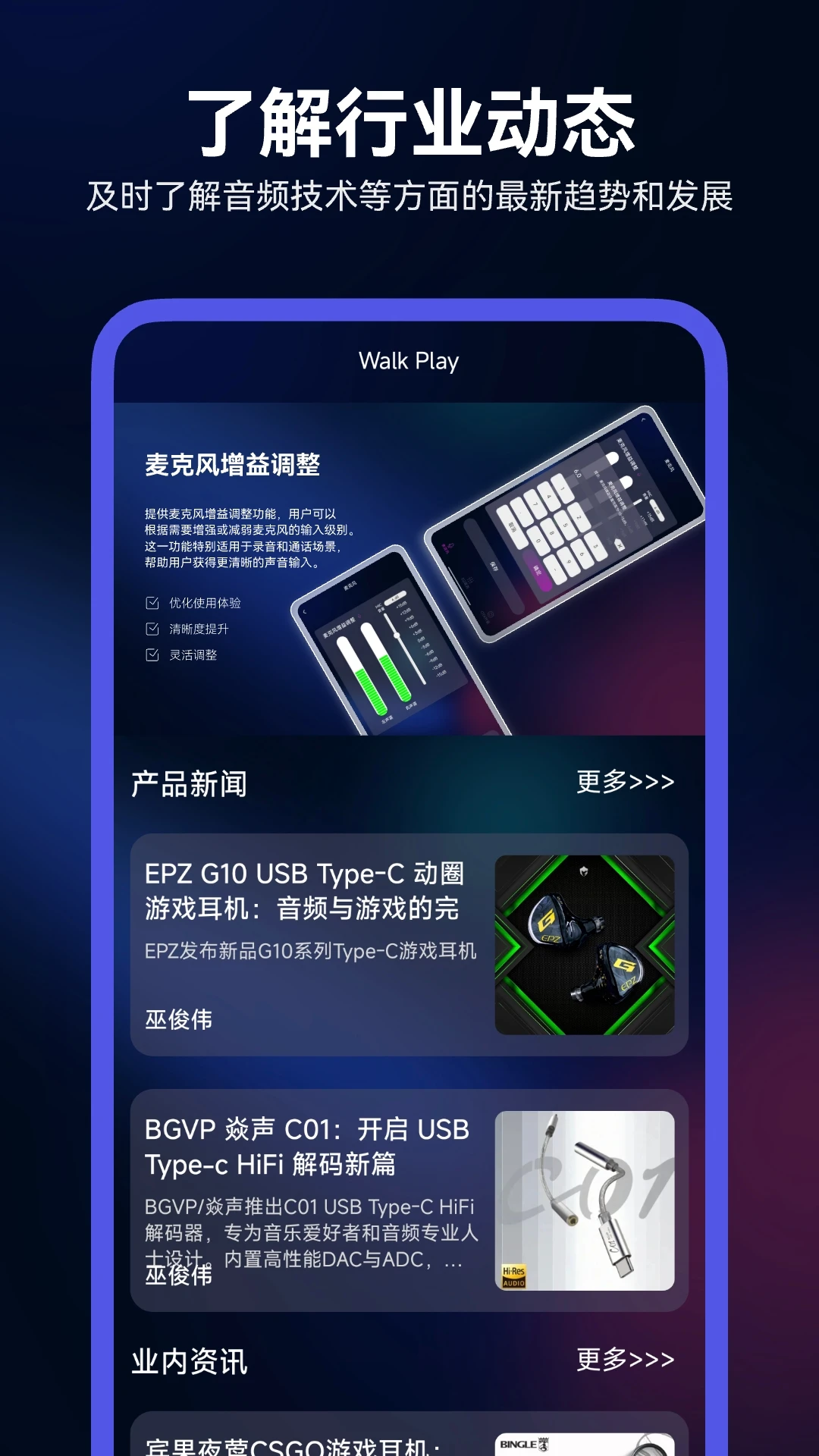 Walk Play2.4.2 ���ֲ�����