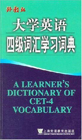 四级词汇 安卓版 学习界面