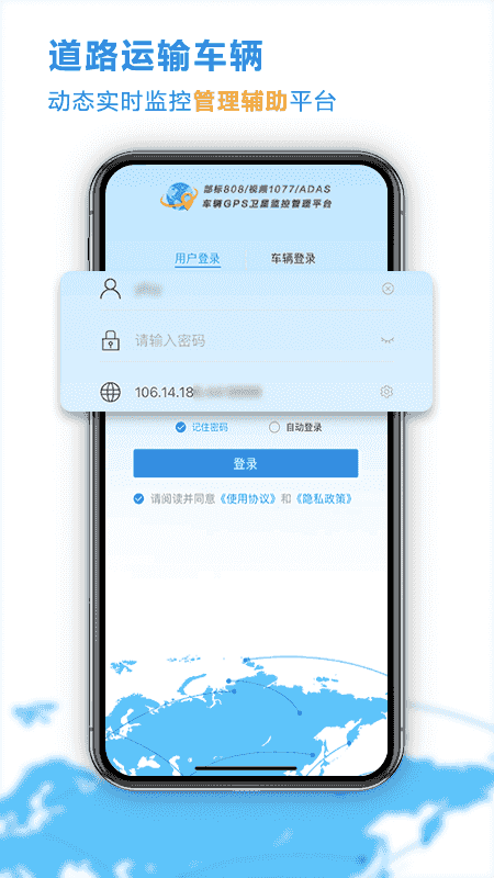 云查车安卓版车辆监控界面截图