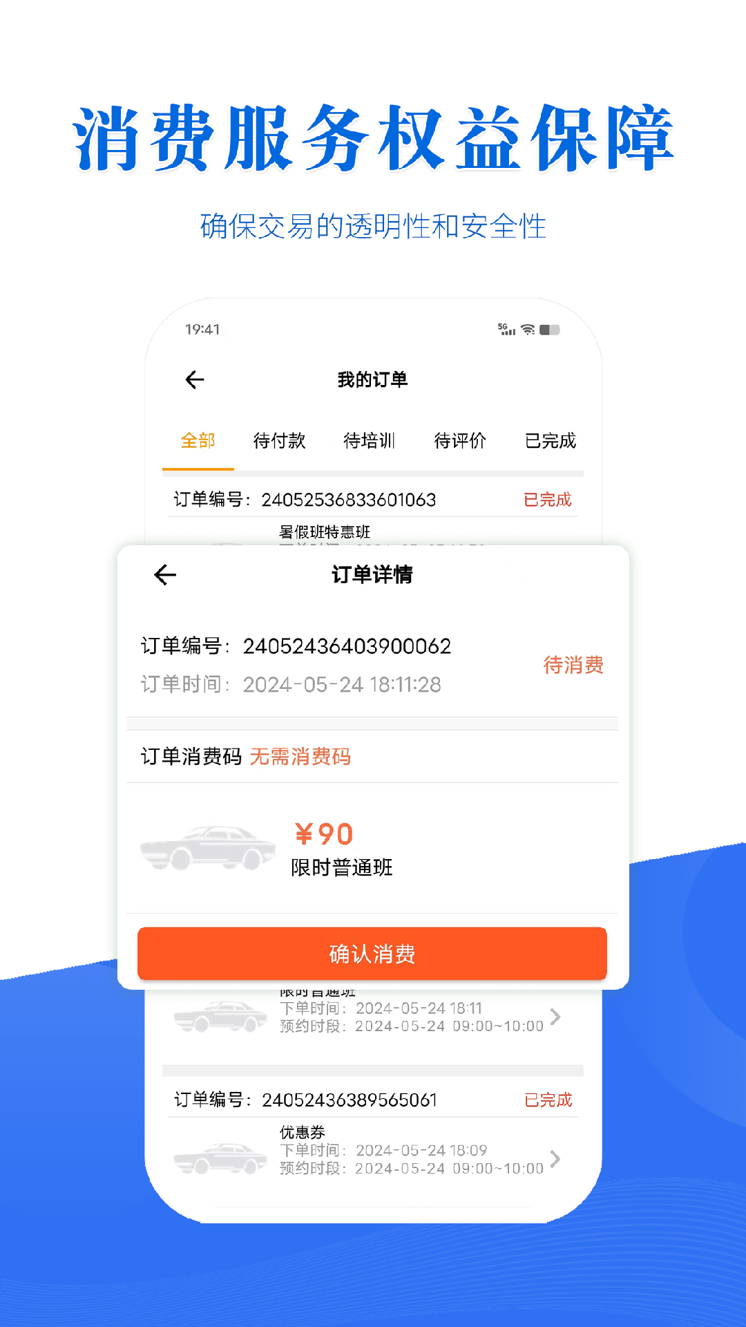 驾考全面通 安卓版 科目一题库界面