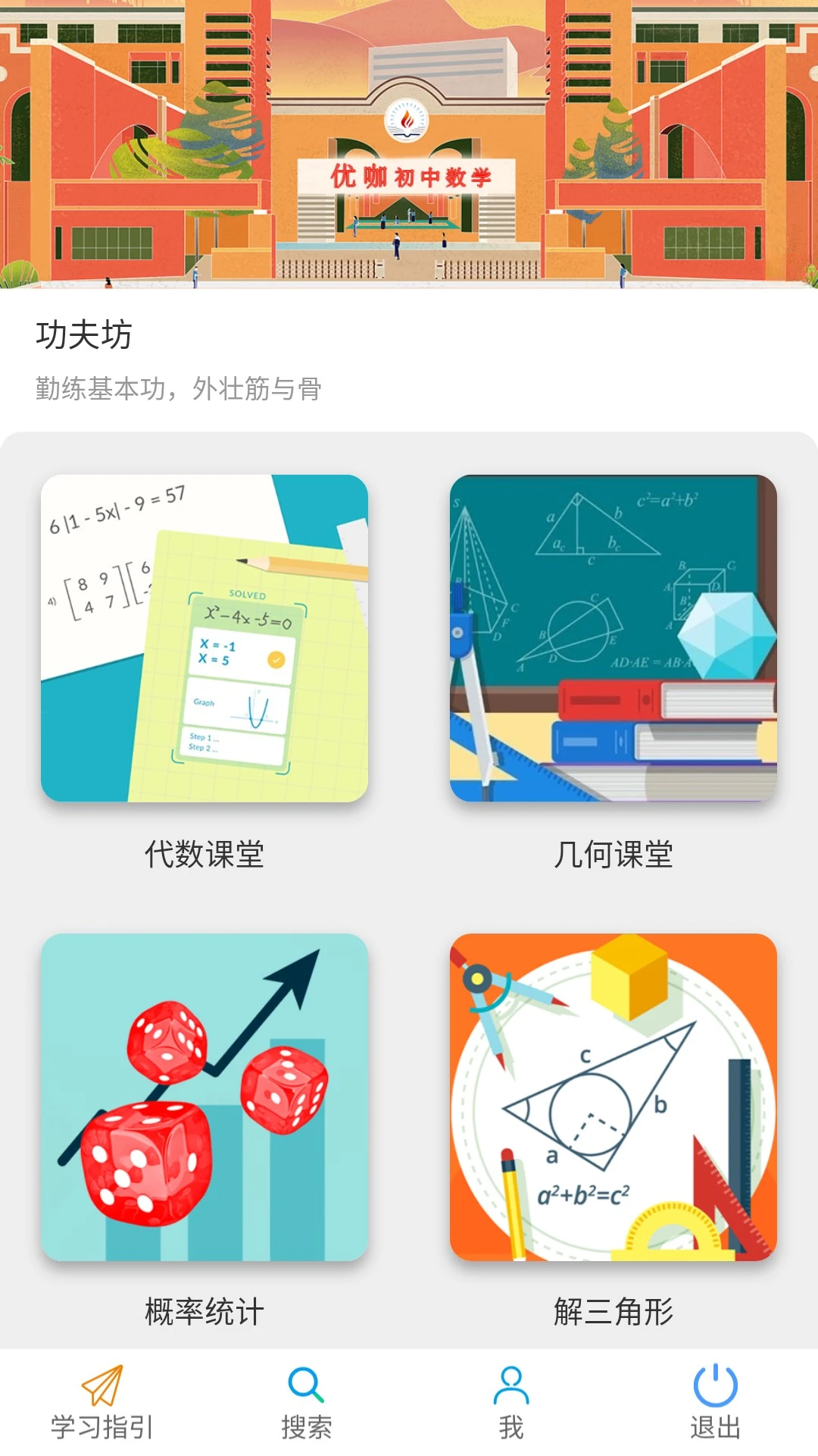 �ſ�������ѧ1.8.1 ������ѧ����