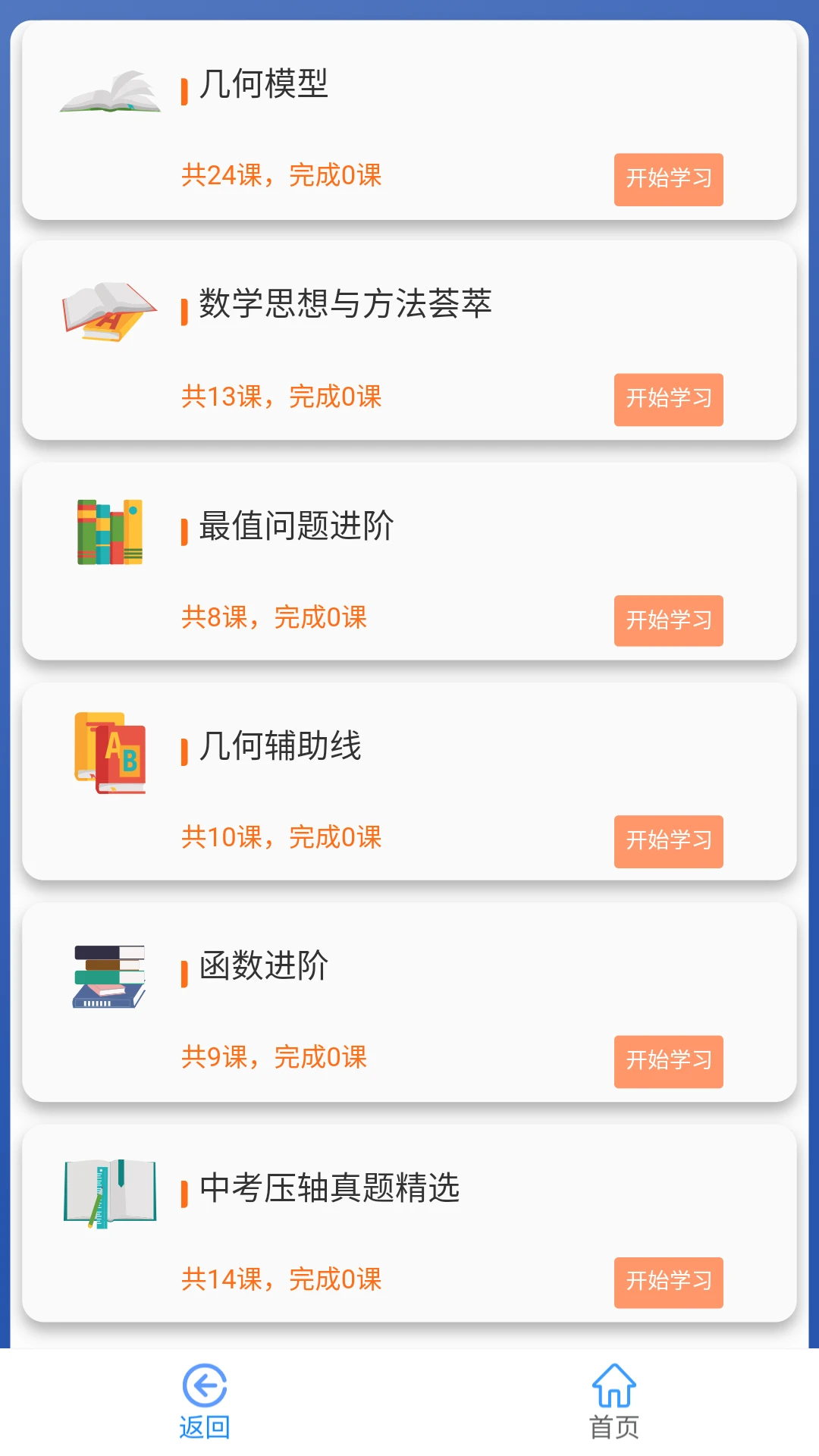 �ſ�������ѧ1.8.1 ������ѧ����