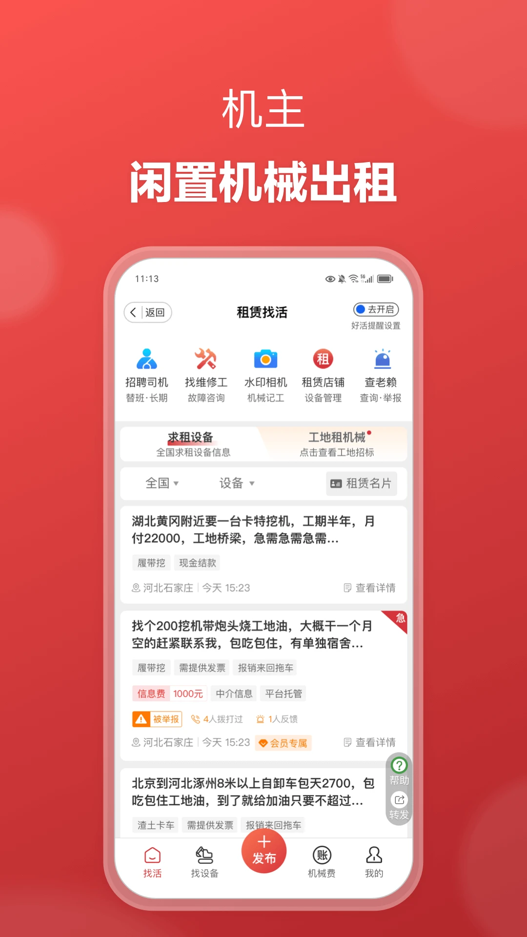 51��е3.0.6 �һ�ӵ�ƽ̨