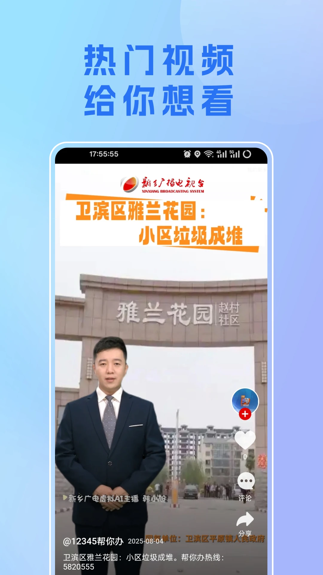 �ҵ�����1.6.3 ����������Ѷ