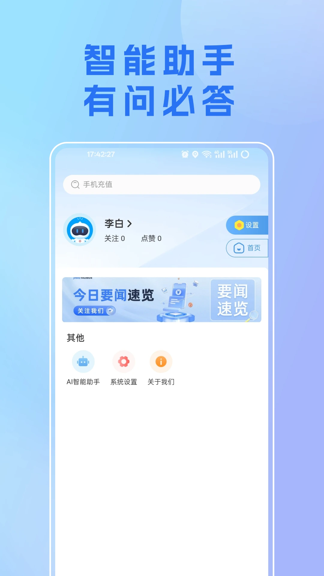 �ҵ�����1.6.3 ����������Ѷ