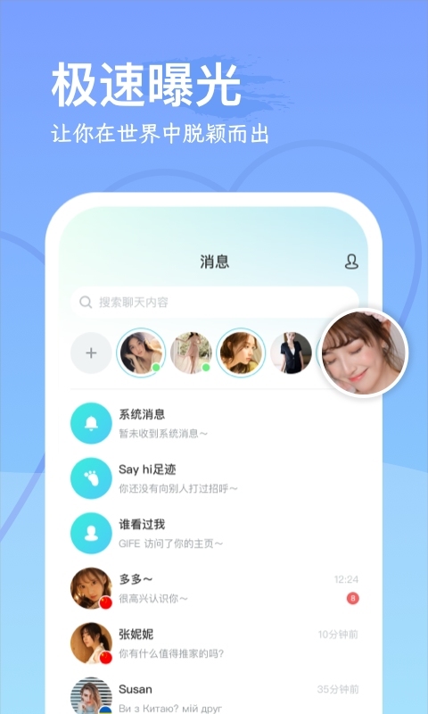 WorldChat ��׿�� �����ͼ