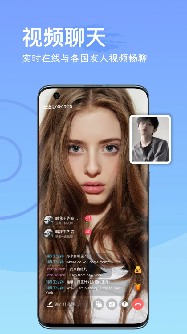WorldChat1.2.4 ȫ�����콻��