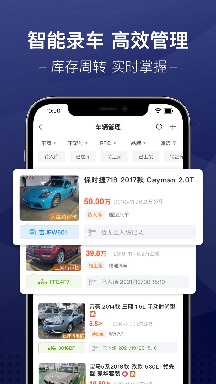 信车 安卓版 车辆状态界面 截图