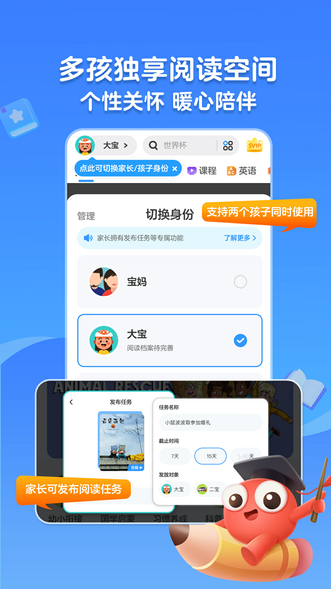 KaDa阅读 安卓版 家长中心设置界面