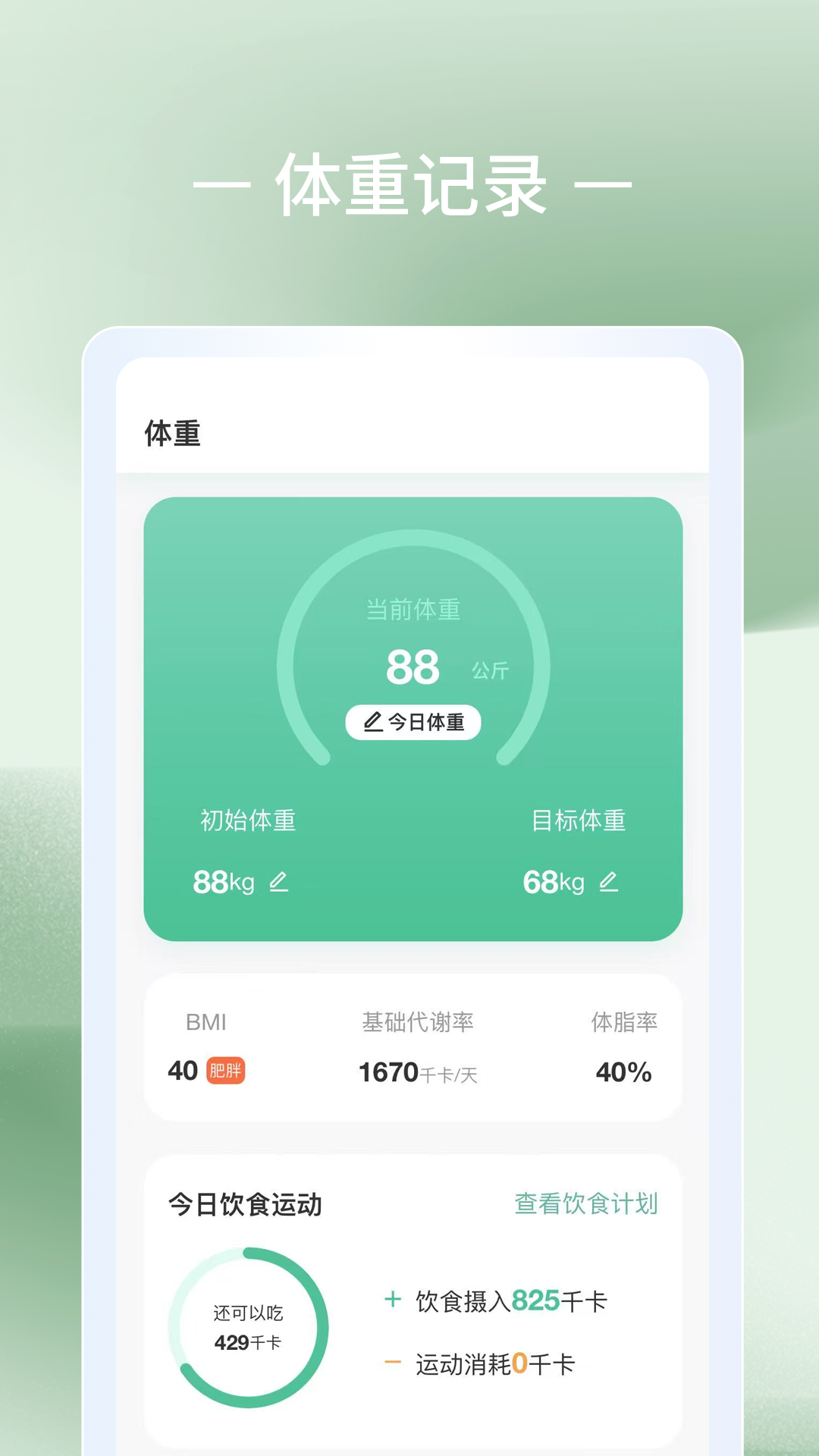 �����ռ�3.9.0���ؼ�¼����