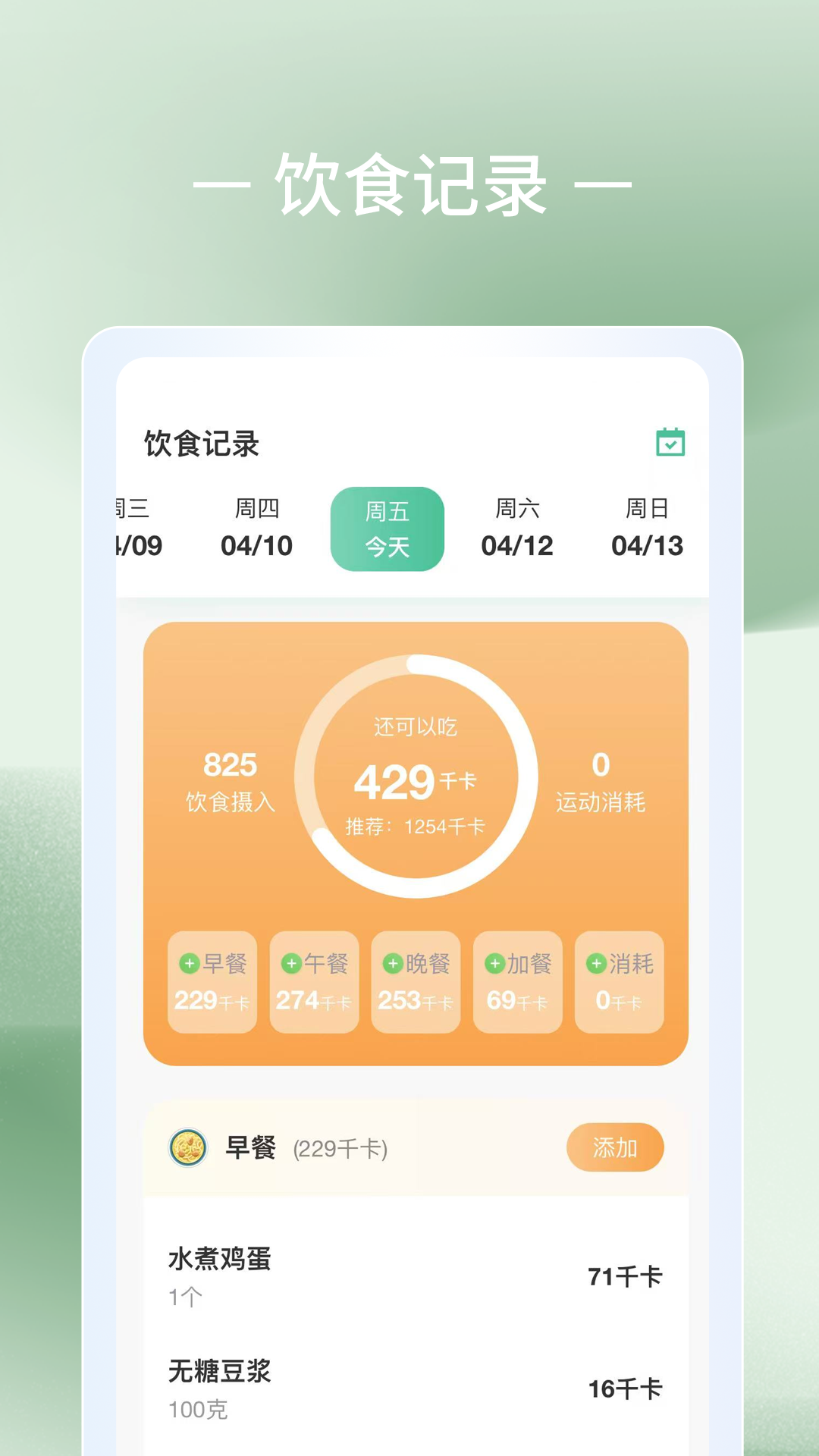 �����ռ�3.9.0���ؼ�¼����