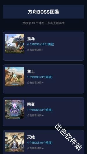 苏苏方舟盒子 安卓版 界面截图