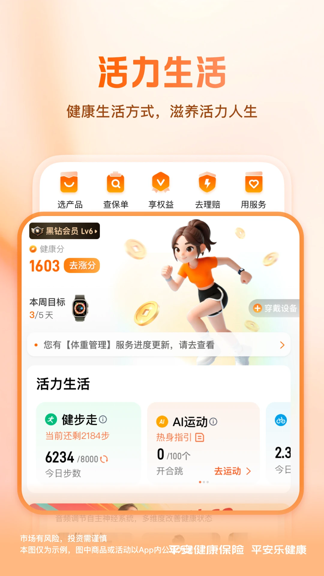 ƽ���ֽ���6.22.5 ��������
