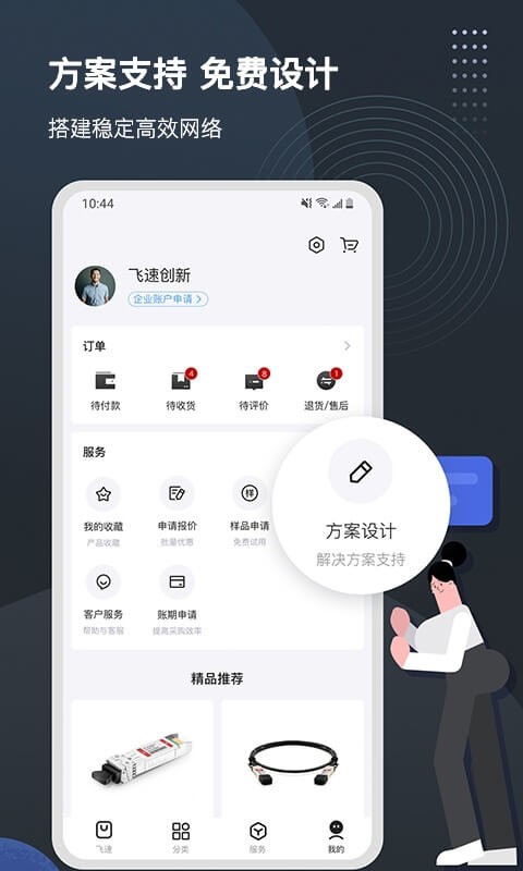 飞速FS安卓版操作界面