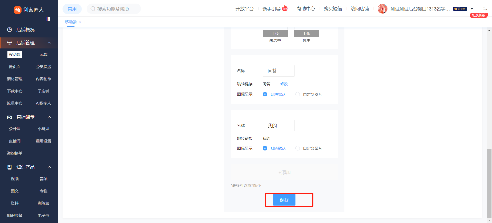 哈客底部导航栏和个人中心设置界面配图