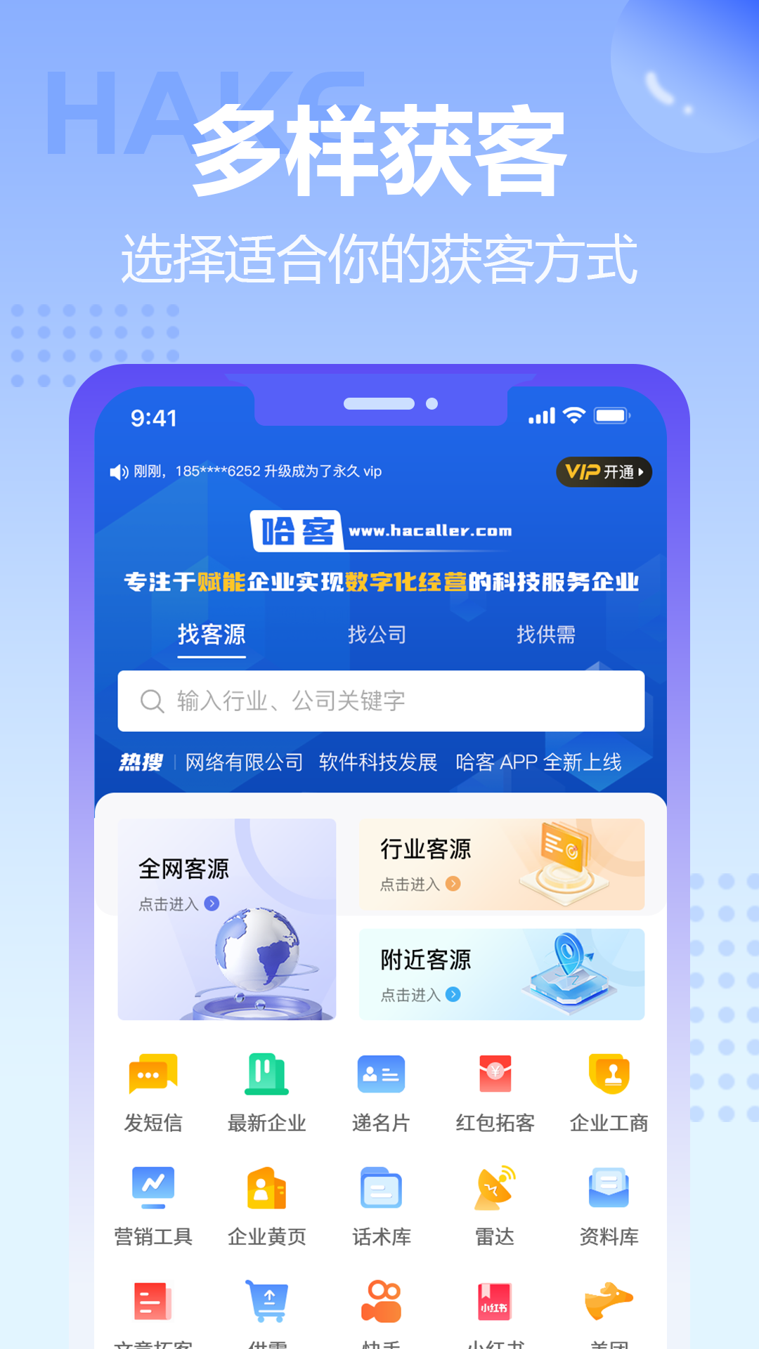 哈客搜索筛选和收藏点赞功能操作配图