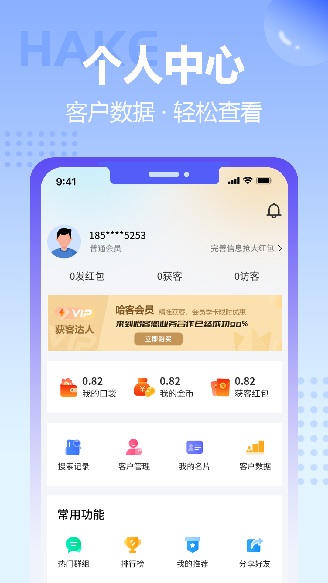 哈客新手快速上手指南 哈客界面功能总览配图