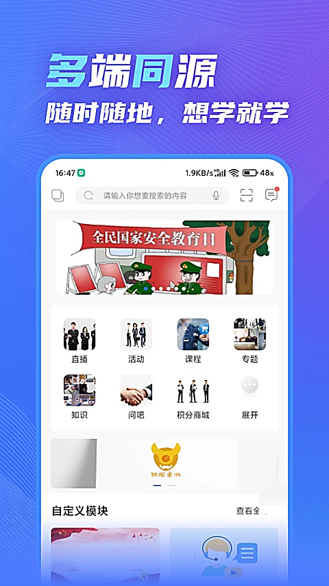 ֪ѧ��1014.1.2 ����ѧϰƽ̨