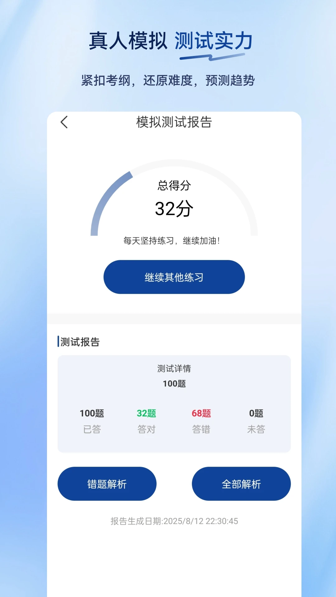 ���˻���ʻԱ�����2.1.0.0.0 ˢ�ⱸ������