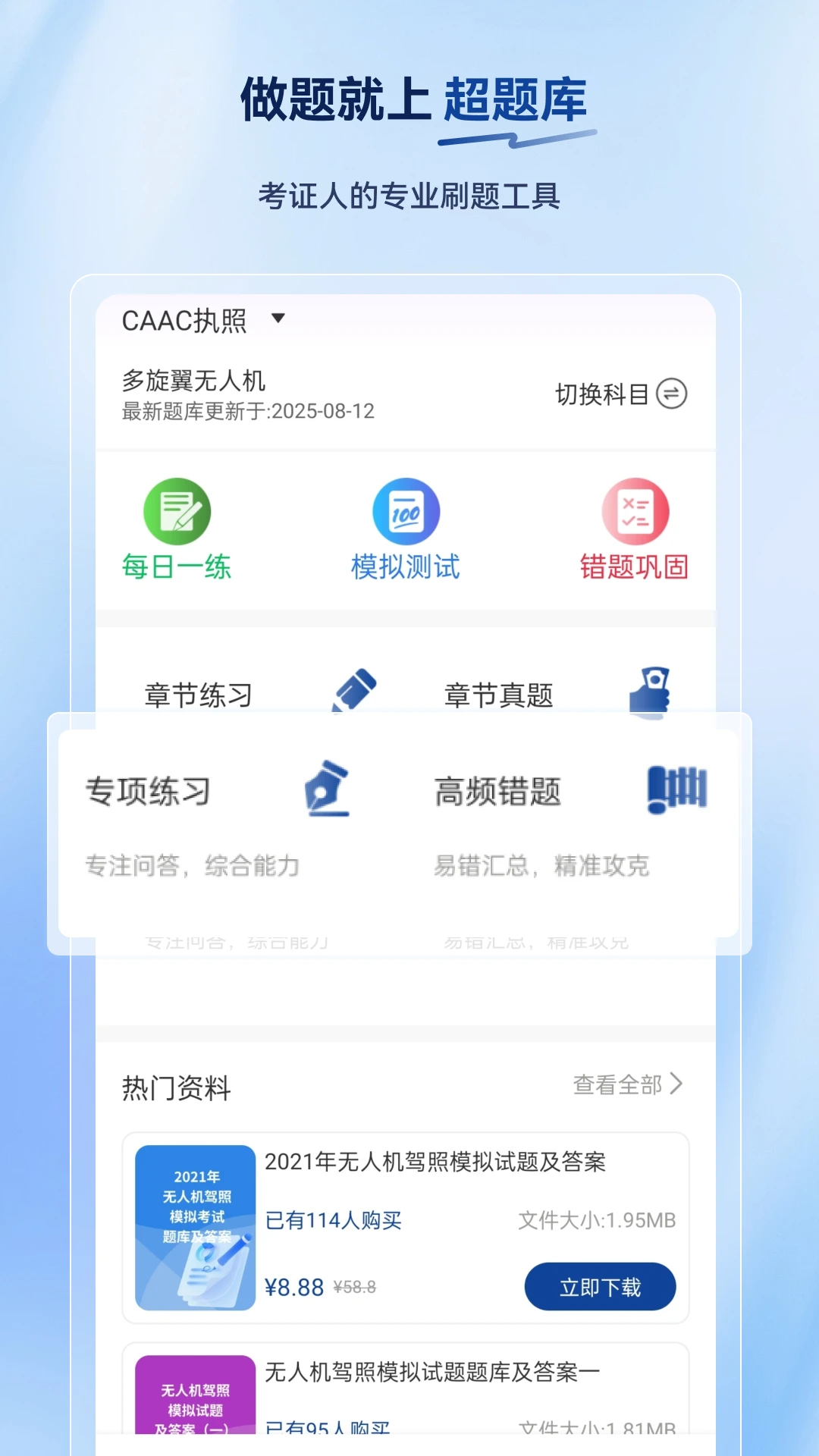 ���˻���ʻԱ�����2.1.0.0.0 ˢ�ⱸ������