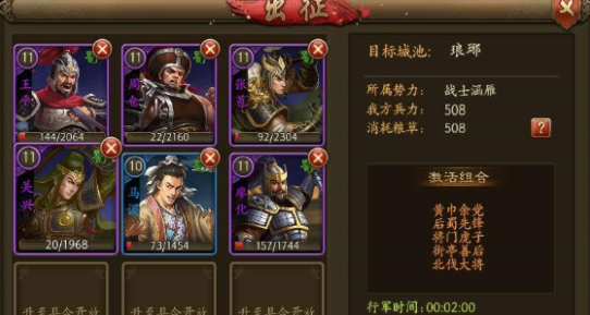 朕的江山 安卓版 武将阵容搭配图