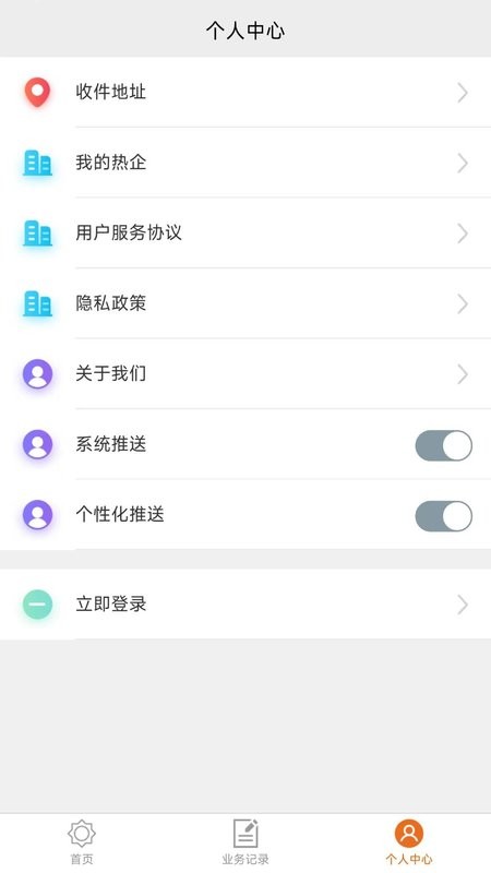 热付通安卓版 操作界面 缴费流程 截图