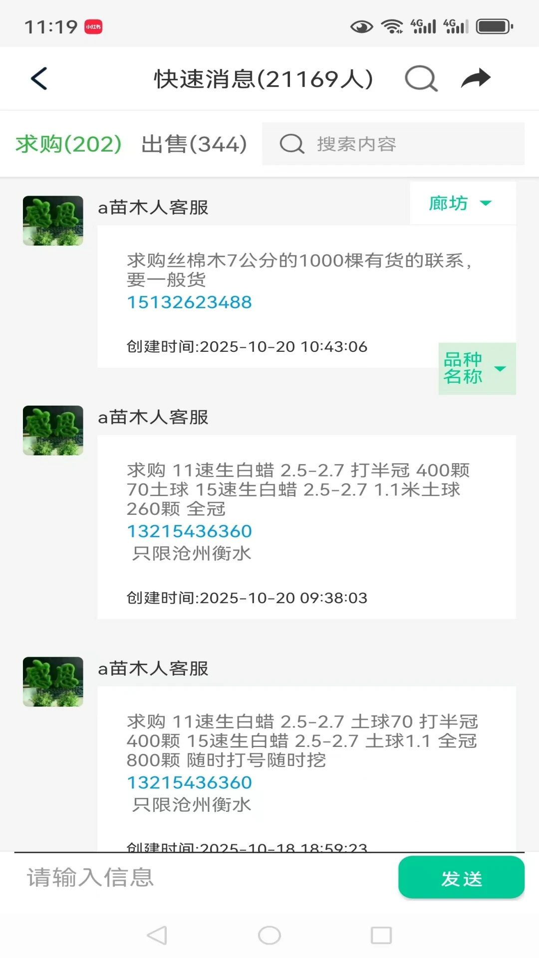 ��ľ��6.8.0 ��ľ��Ϣ����