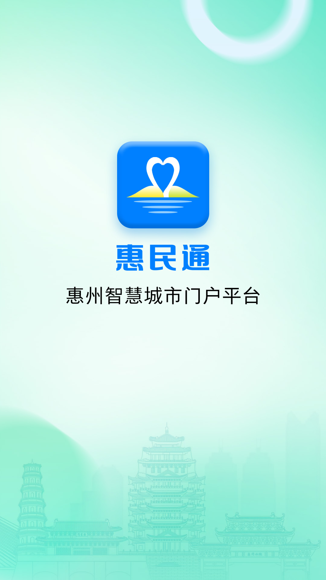 ���ݻ���ͨ1.2.5 ��������ƽ̨