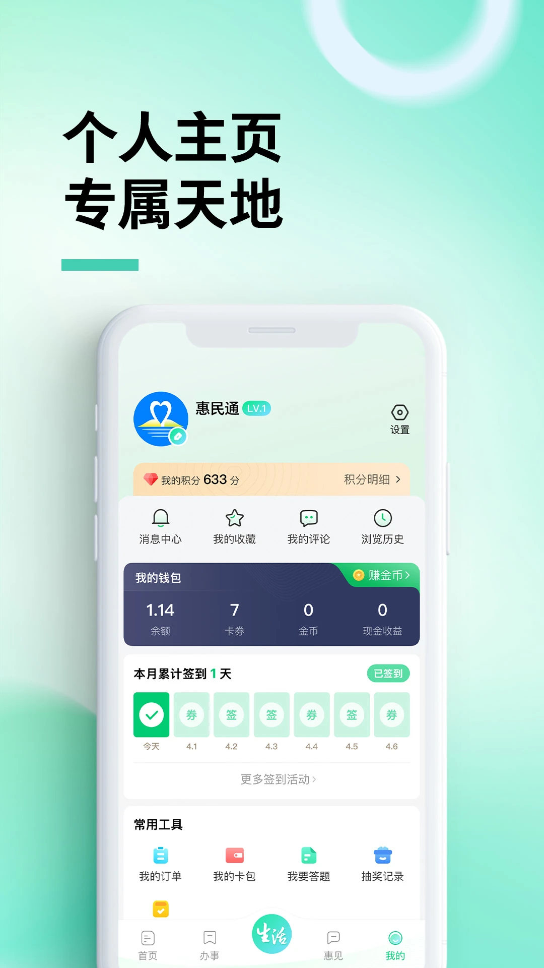 ���ݻ���ͨ1.2.5 ��������ƽ̨